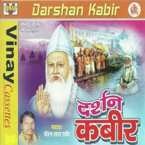 Darshan Kabir image