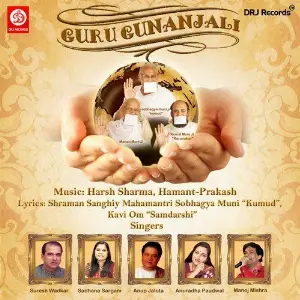 Guru Gunanjali image