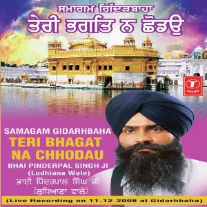 Samagam Gidarhbaha Teri Bhagat Na Chhodau image