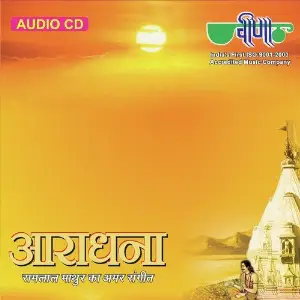Aaradhana image