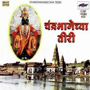 Chandrbhagechya Teeri Various Artists