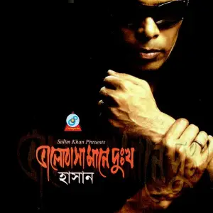 Bhalobasha Maney Dukkho image