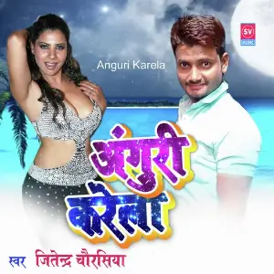 Anguri Karela image