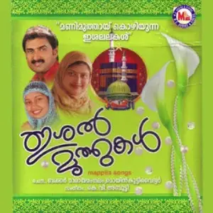 Isal Muthukal image