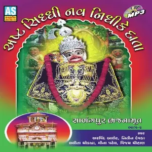 Asht Siddhi Nav Nidhi Ke Data (Part 2) image