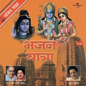 Bhajan Yatra image