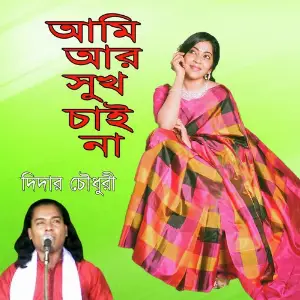 Ami Ar Sukh Chai Na image