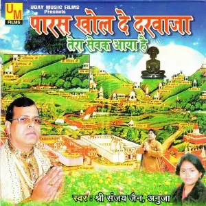 Paras Khol De Darwaja image