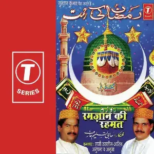 Ramzaan Ki Rahmat image