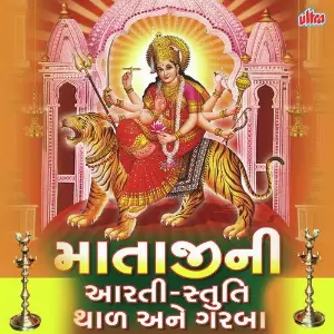 Arati, Stuti, Thal Ane Garba image