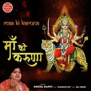 Maa Ki Karuna image