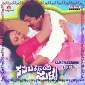 Samayakkondu Sullu image