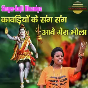 Kawadiyon Ke Sang Sang Aave Mera Bhola image