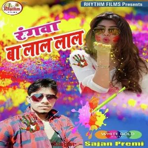 Rangba Ba Lal Lal image