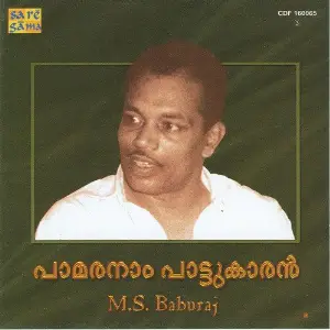 Pamaranam Pattiukaran Hits Of M. S. Baburaj Vol . 3 image