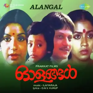 Alangal image