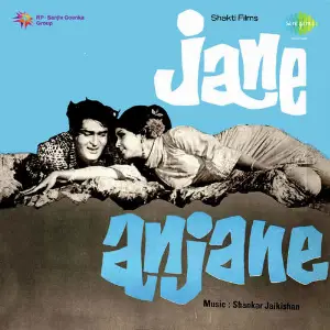 Jane Anjane image