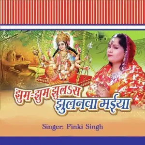 Jhoom Jhoom Jhulaswa Maaiya image