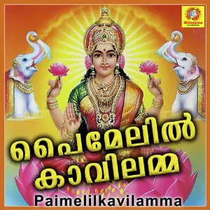 Paimelilkavilamma image