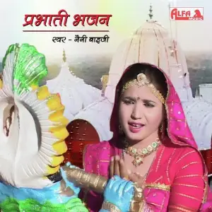 Prabhati Bhajan image