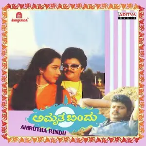 Amrutha Bindu image