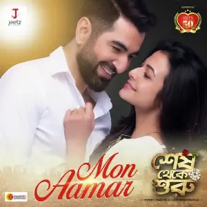 MON AAMAR (From Shesh Theke Shuru) image