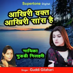 Aakhiri Waqt Aakhiri Saans Hai image