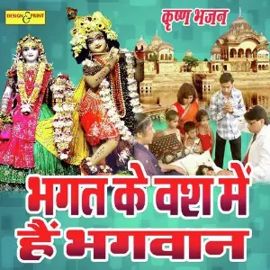 Ye Prathna Dil Ki Jai Pandey