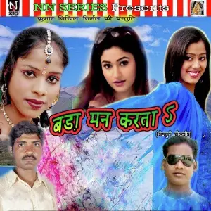 Bada Mann Karta image