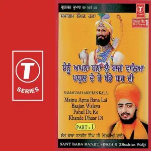 Mainu Apna Bana Lai Baajan Waleya Pahul De Ke Khande Dhaar Di (Part 1) image