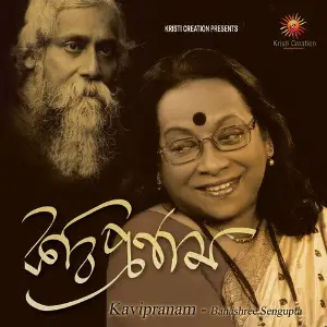 Kavipranam image