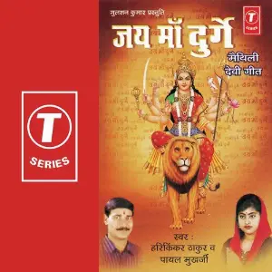 Jai Maa Durge image
