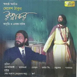 Ratnakar image