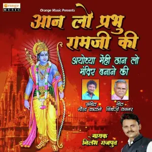 Aan Lo Prabhu Ramjiki image