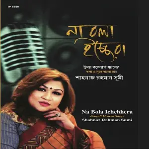 Na Bola Ichchhera image
