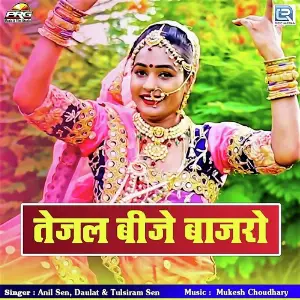 Indraraja 3D Anil Sen, Dolat Garwa, Tulsiram