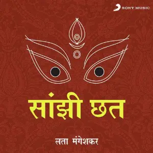 Sanjhi Chhath image