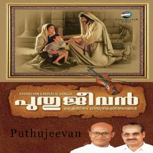 Puthujeevan image