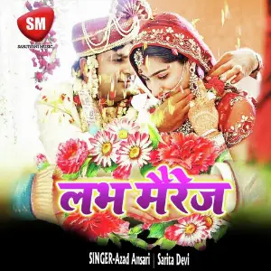 Love Marriage (Nagpuri Geet) image
