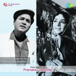 Premakku Permitte image
