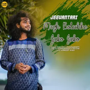Jeevantari image