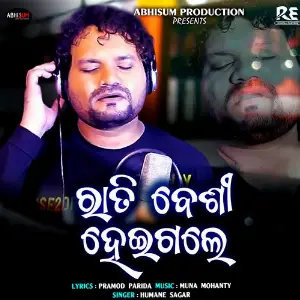 Rati Besi Heigale image