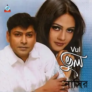 Vul image