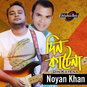 Din Katena image