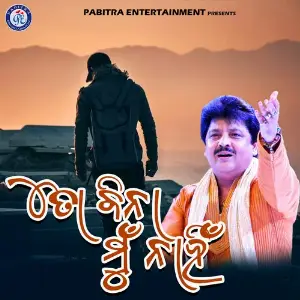 To Bina Mu Nahi image