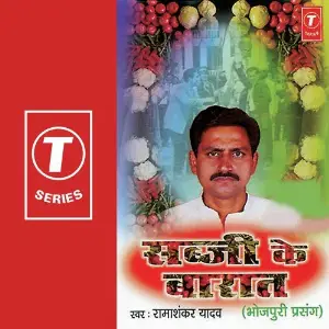 Sabji Ke Baraat image