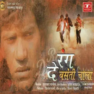 Rang De Basanti Chola image