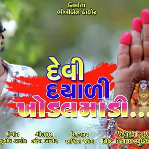 Devi Dayali Khodal Maa image