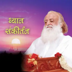 Dhyan Sankirtan, Vol. 1 image