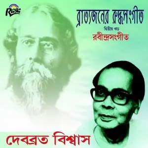 Bratyajaner Rudrasangeet Part 2 image